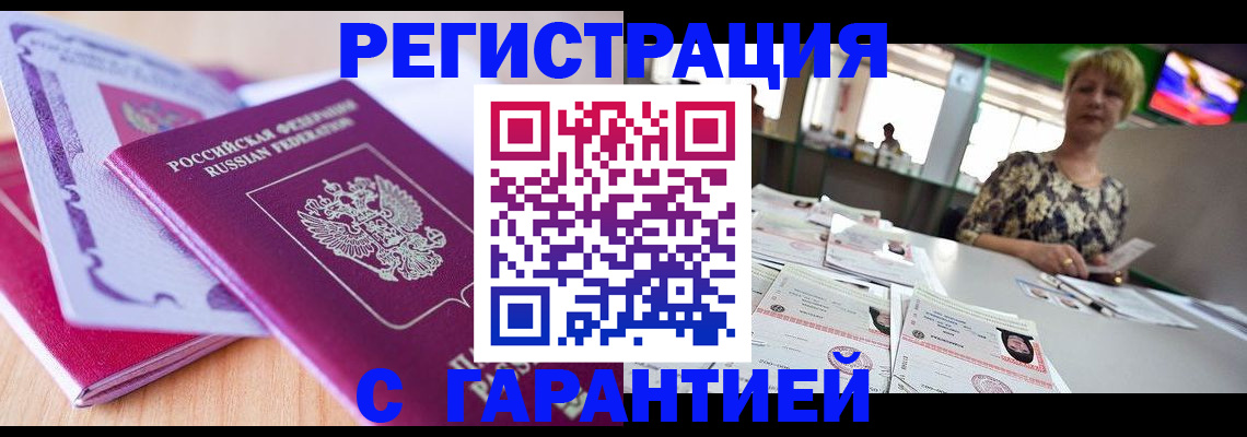 временная прописка в Хабаровском крае