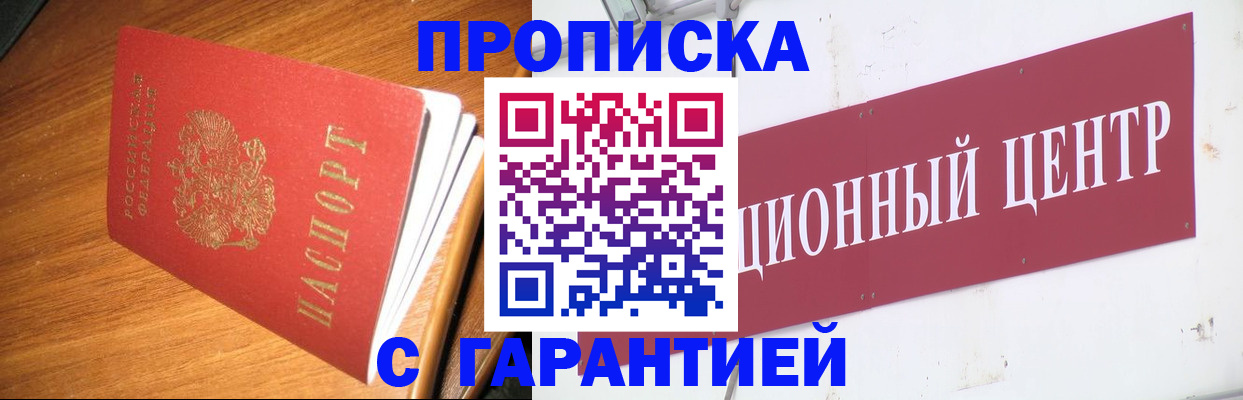 прописка паспорт в Хабаровском крае