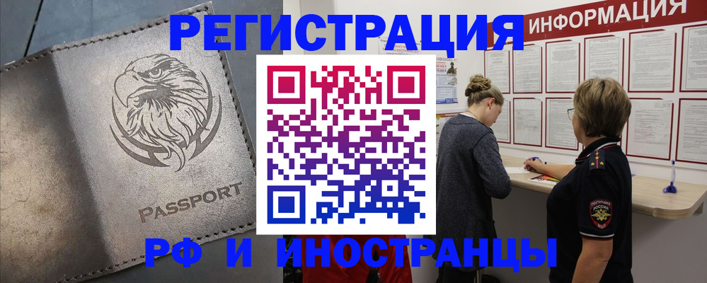 временная регистрация 2025 в Хабаровском крае