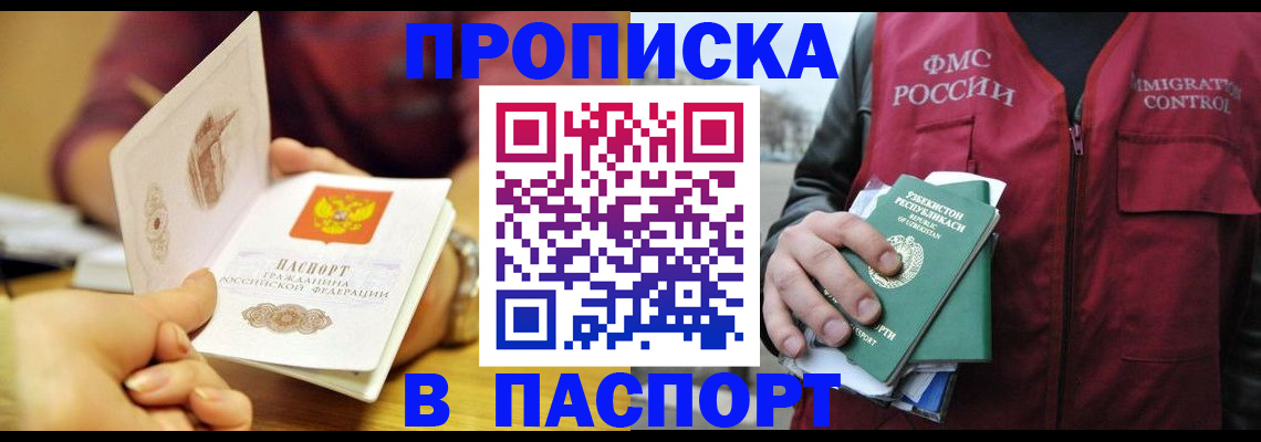 временная регистрация законно в Хабаровском крае