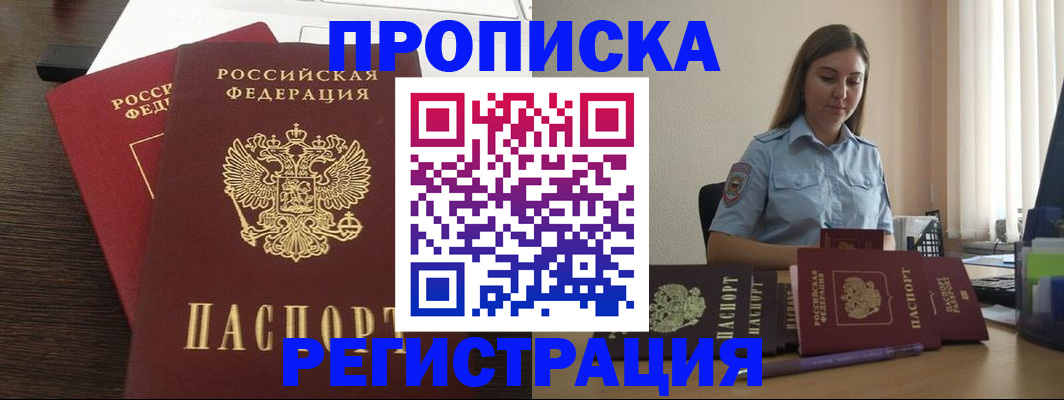 прописка для кредита в Хабаровском крае
