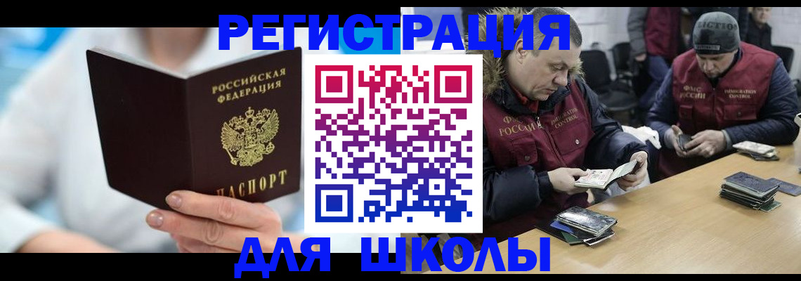 прописка ребенка в Хабаровском крае