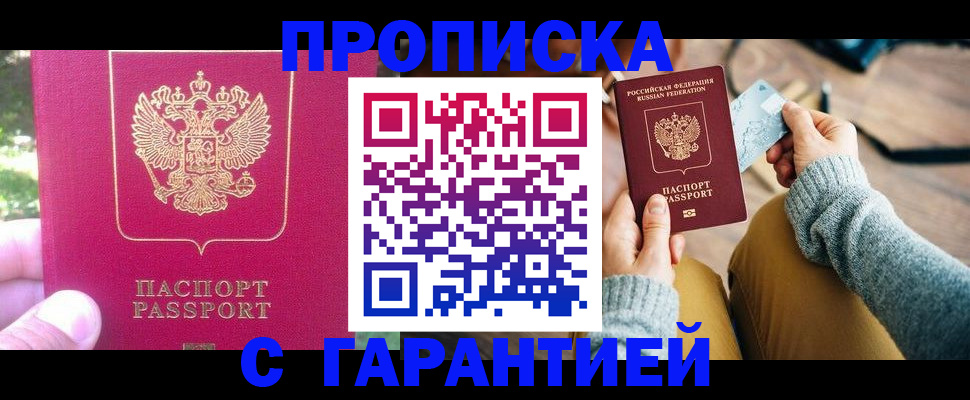 временная регистрация для школы в Хабаровском крае