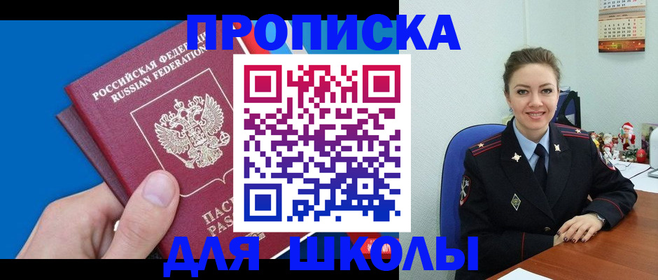 временная регистрация надежно в Хабаровском крае