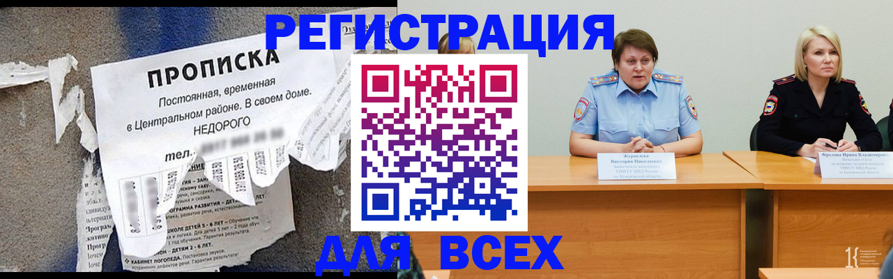пропишу в квартире в Хабаровском крае