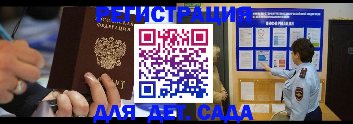 регистрация в Хабаровском крае